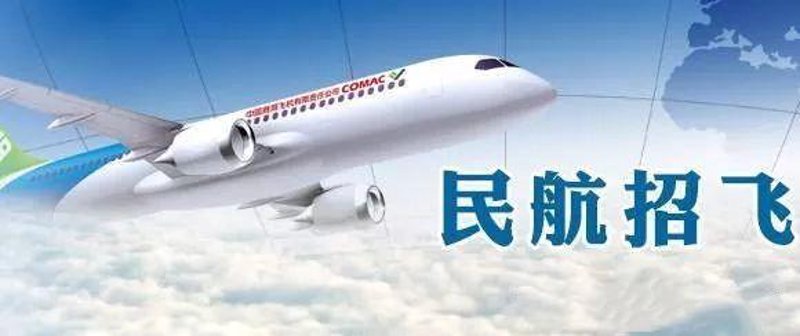 探寻牡丹江航空教育的新航程